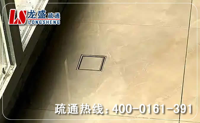 佛山阳台疏通地漏管道